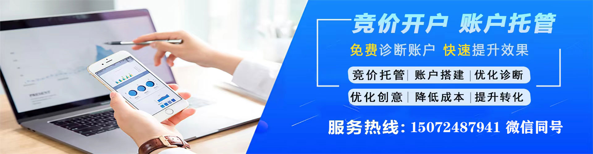西乡塘竞价托管